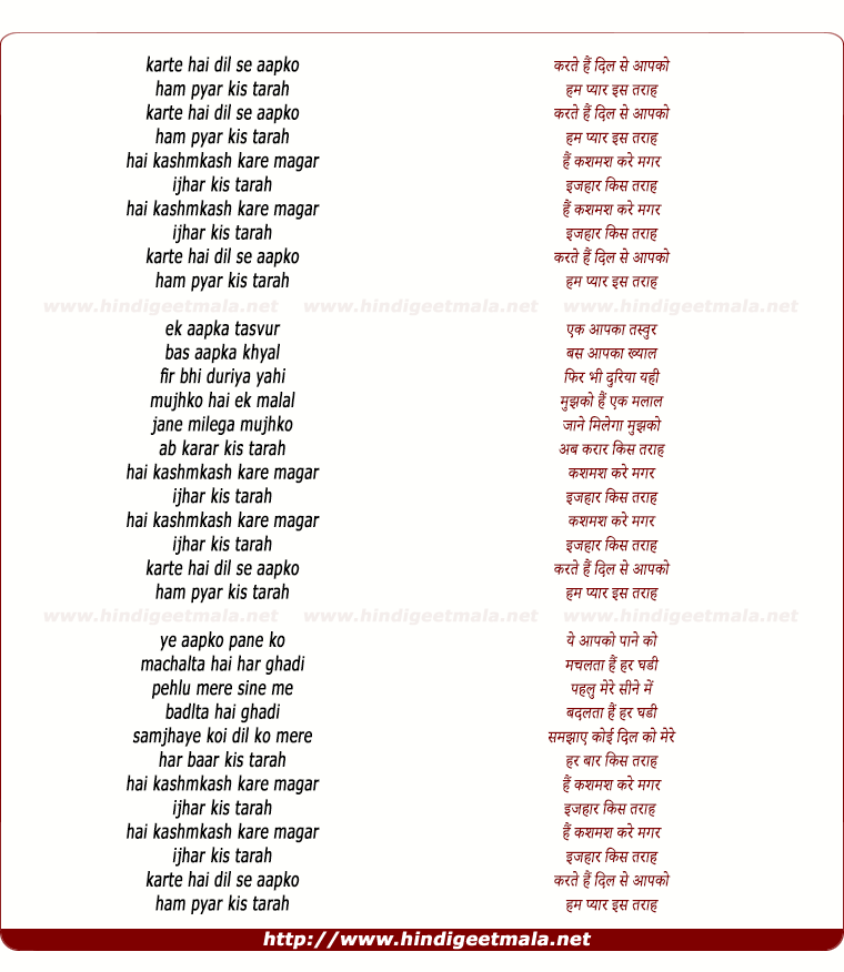 lyrics of song Karte Hai Dil Se
