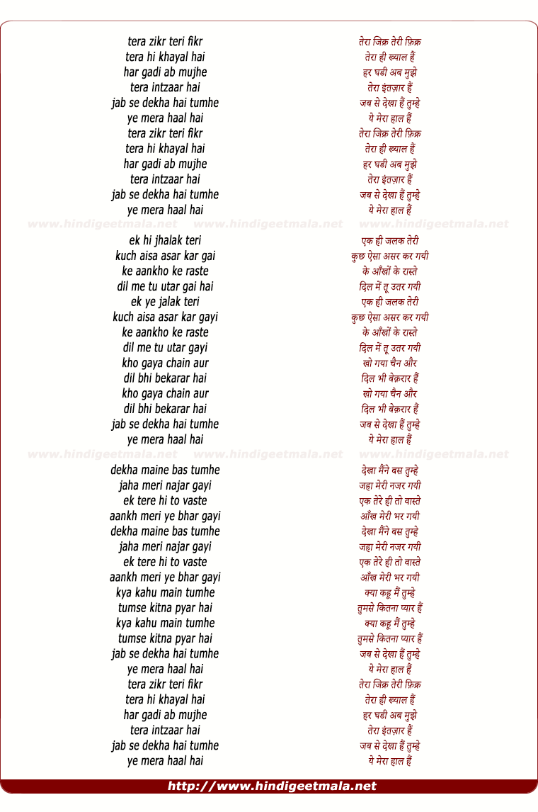 lyrics of song Tera Zikr Teri Fikar Tera Ye Khyal Hai (Male)
