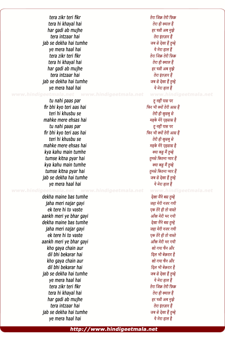 lyrics of song Tera Zikr Teri Fikar Tera Ye Khyal Hai (Female)