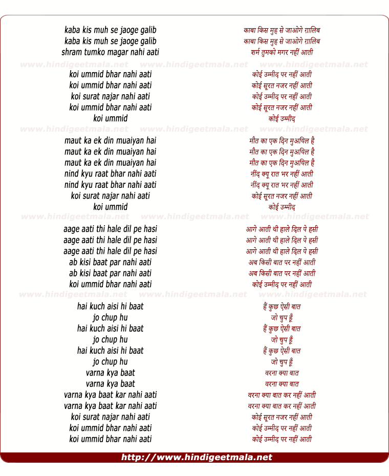 lyrics of song Koi Umeed (Indian)