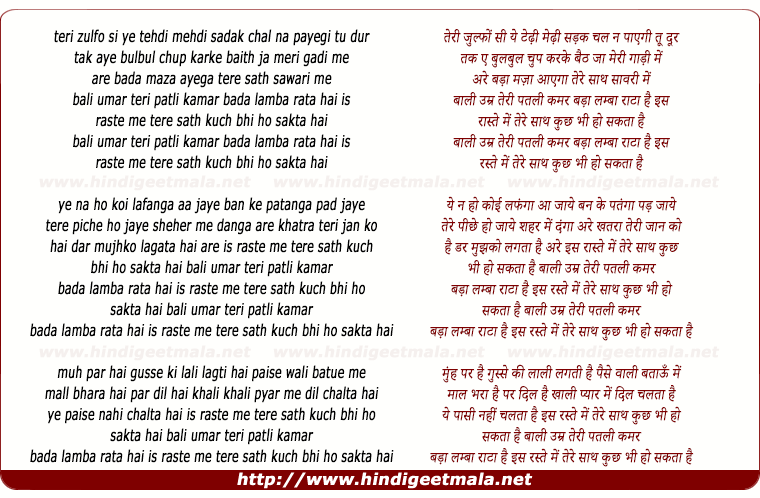 lyrics of song Bali Umar Teri Patli Kamar