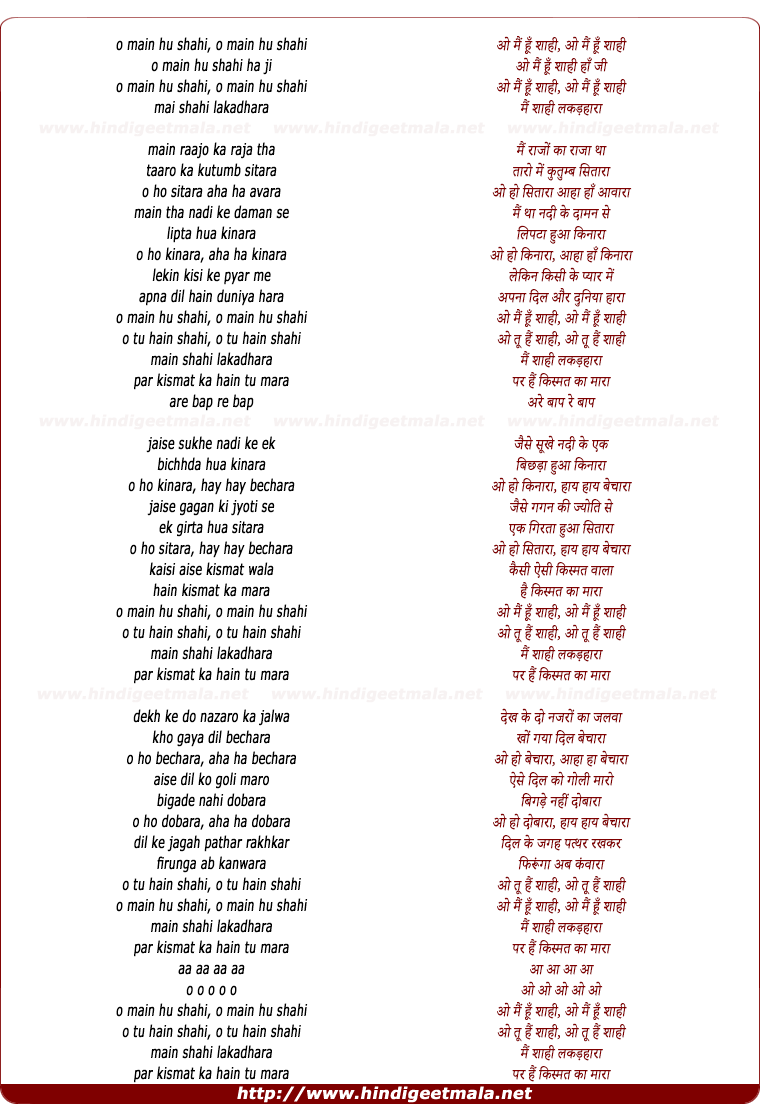 lyrics of song O Mai Hu Shahi Lakadharaa