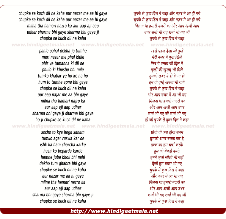 lyrics of song Chupke Se Kuchh Dil Ne Kaha