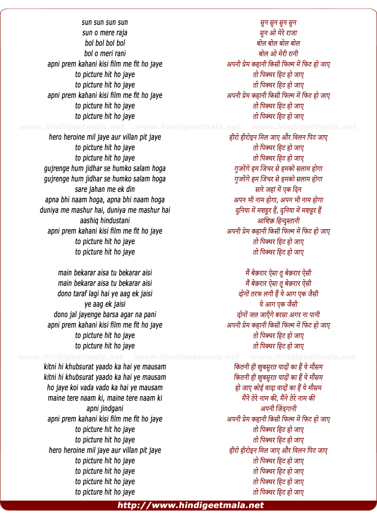 lyrics of song Apni Prem Kahani