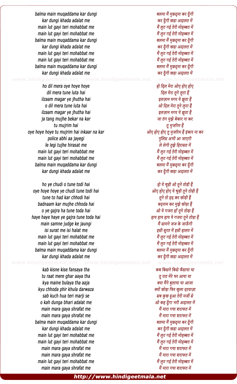 lyrics of song Balma Mai Muqaddama
