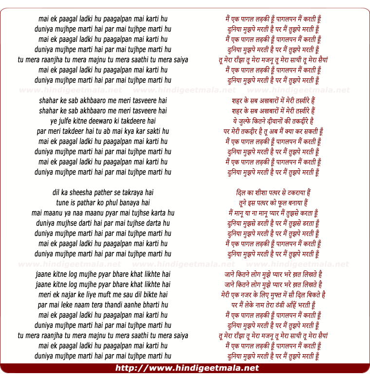 lyrics of song Mai Ek Pagal Ladki Hu