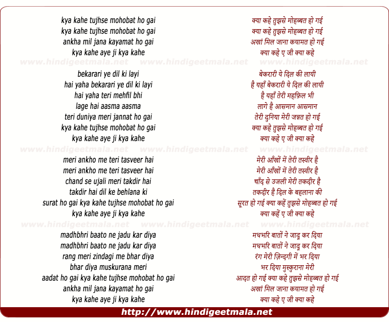 lyrics of song Kya Kahe Tujhse Mohabbat Ho Gayi