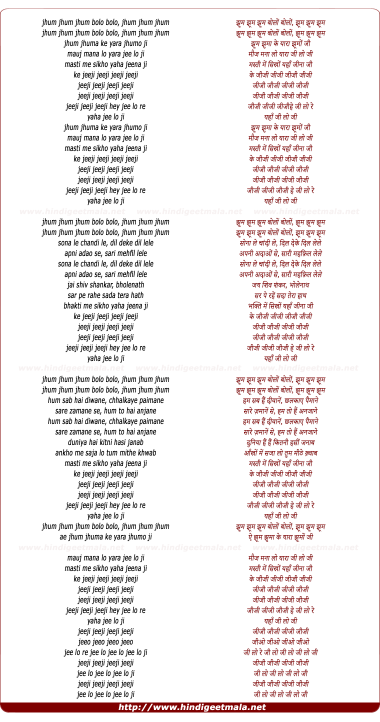 lyrics of song Jee Jee Jee Jee (Jhum Jhum)