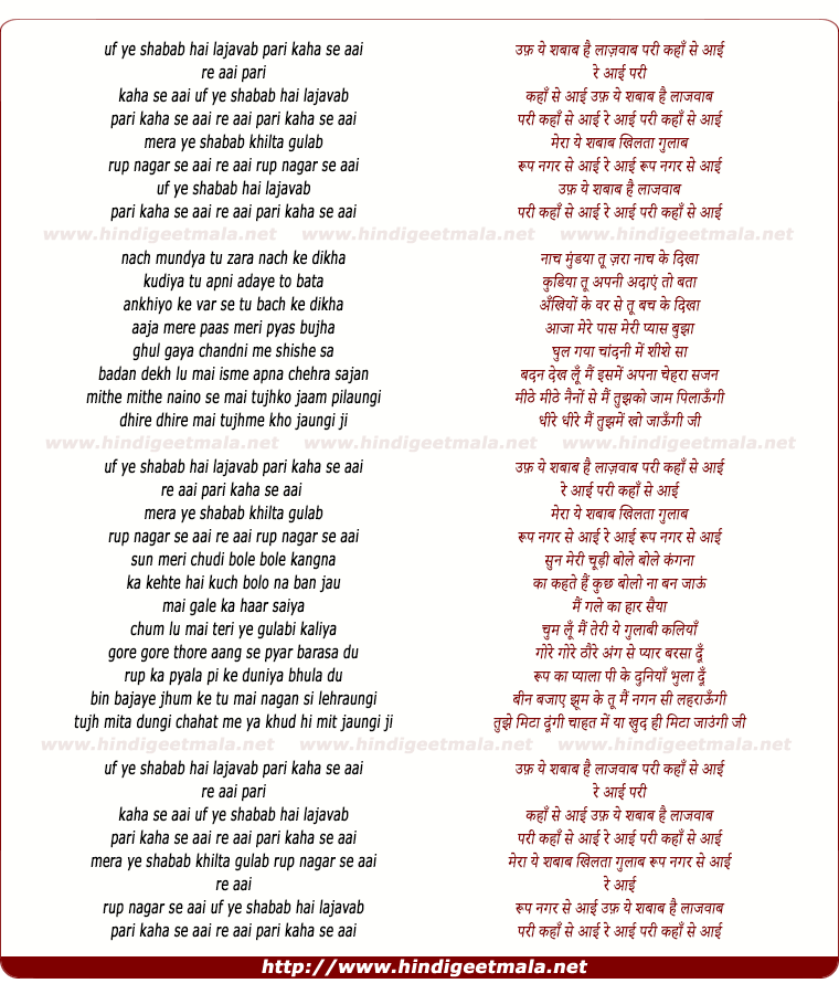 lyrics of song Pari Kaha Se Aai