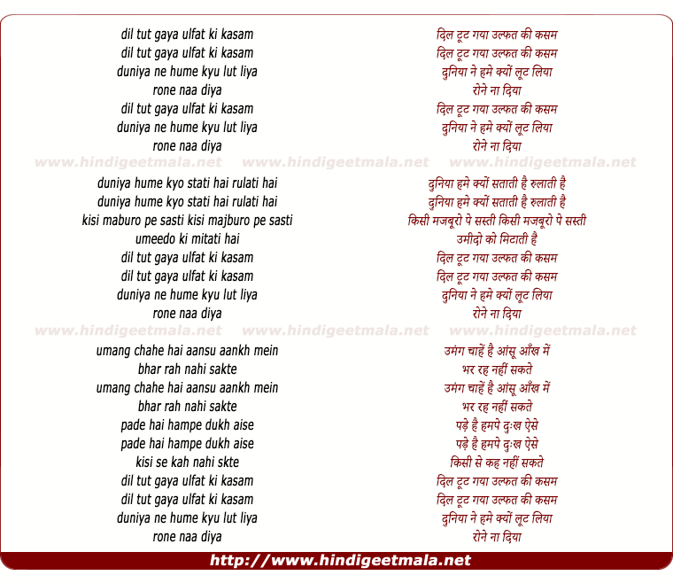 lyrics of song Dil Tut Gaya Ulfat Ki Kasam