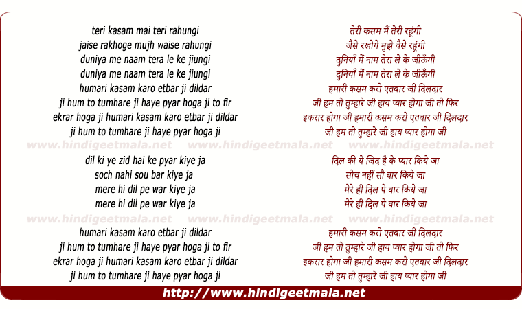 lyrics of song Pyar Hoga Ji Ikraar Hoga Ji