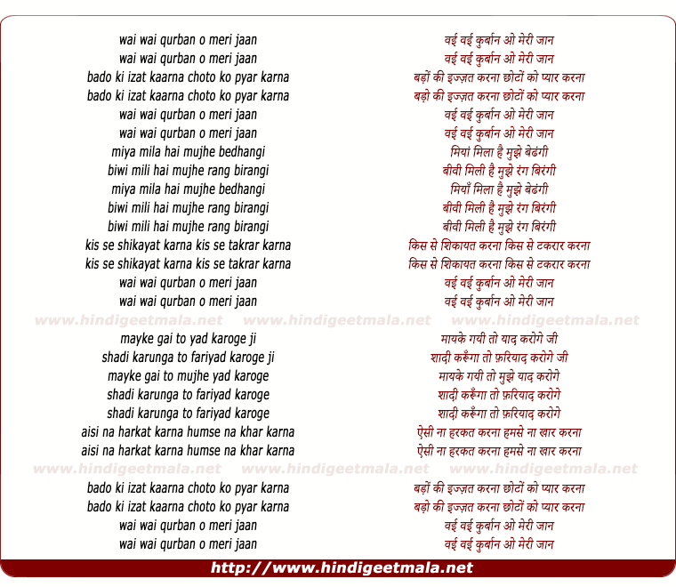 lyrics of song Wai Wai Qurban O Meri Jaan