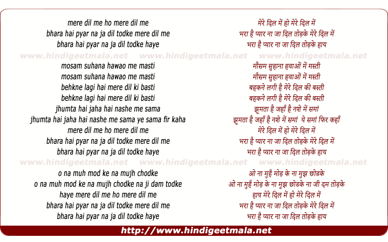 lyrics of song Mere Dil Me Bhara Hai Pyar