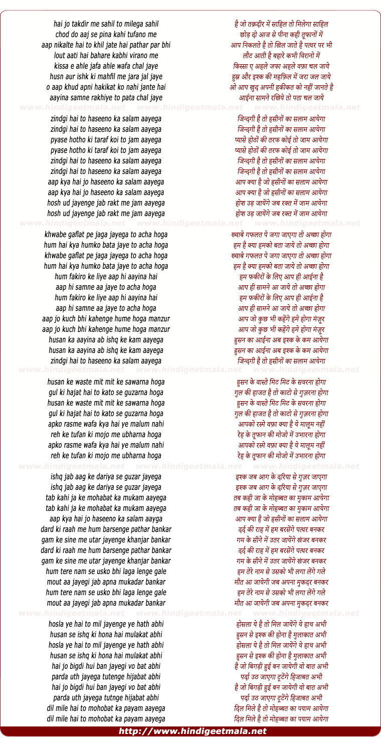 lyrics of song Hum Na Kehte The Hasino Ka Payam