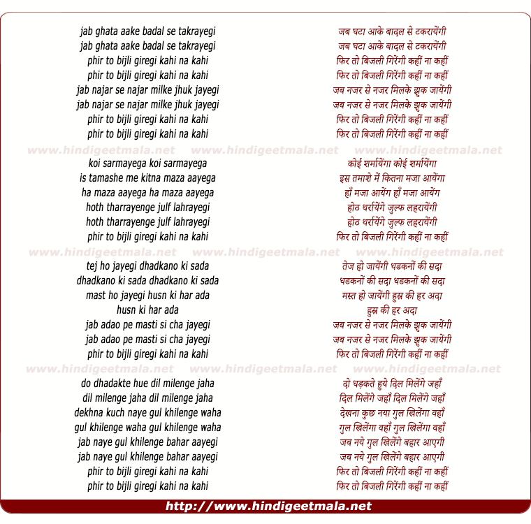 lyrics of song Bijli Giregi Kahi Na Kahi