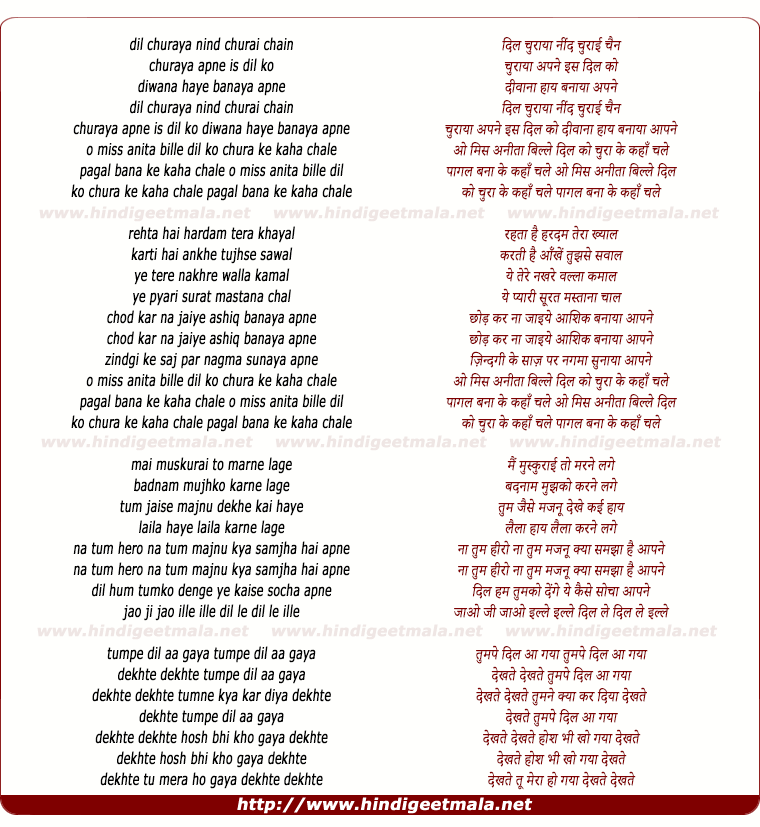 lyrics of song Dil Churaya Nind Churayi Chain Churaya