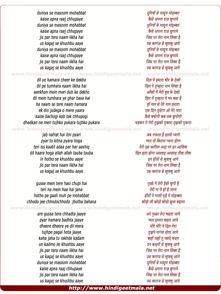 lyrics of song Duniya Se Masum Mohabbat Kaise Apna