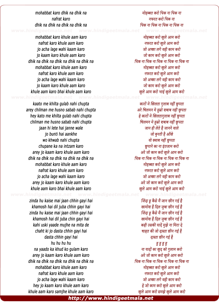 lyrics of song Mohabbat Karo Khule Aam Karo