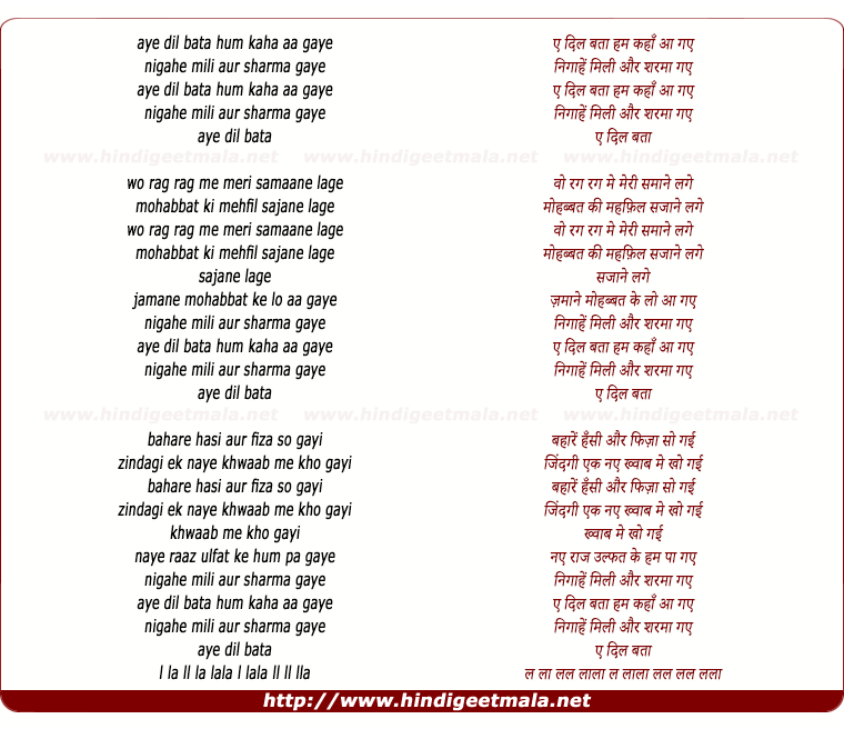 lyrics of song Ae Dil Bata Ham Kaha Aa Gaye