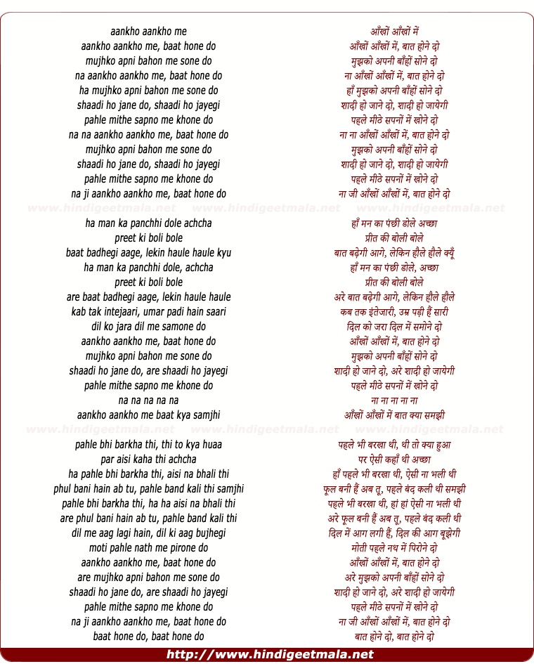 lyrics of song Ankho Ankho Me