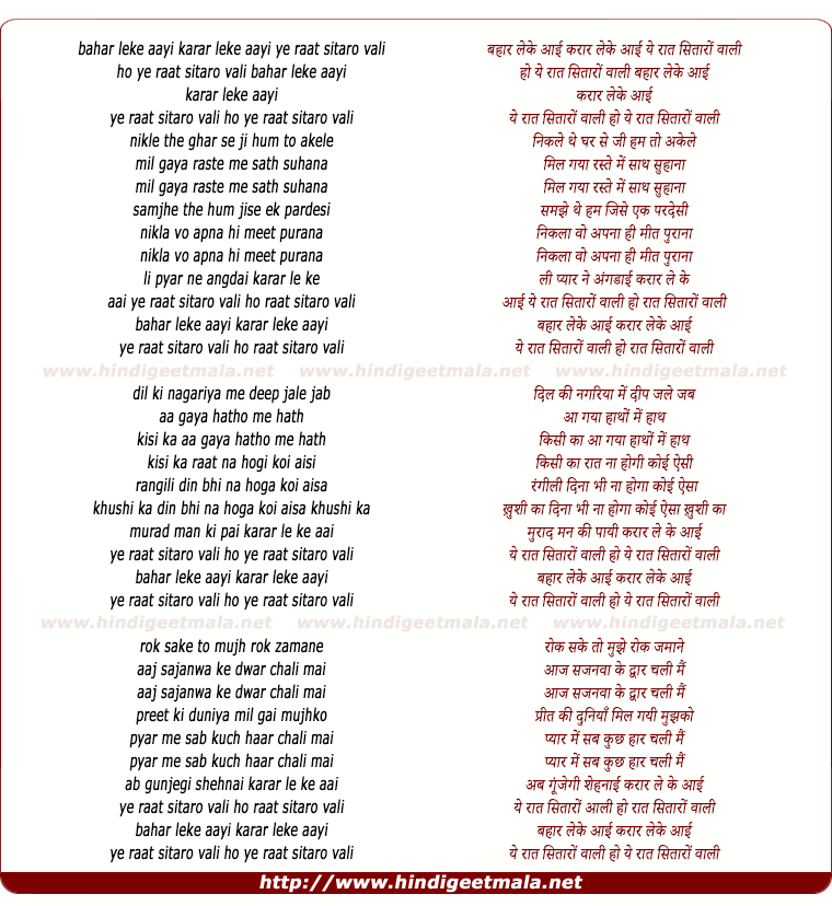 lyrics of song Bahaar Leke Aayi Karar Leke Aayi