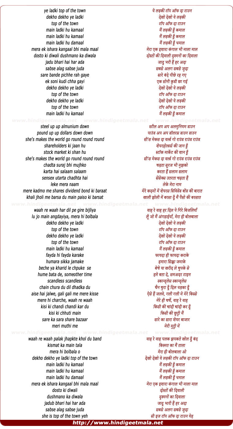 lyrics of song Mai Ladki Hu Kamal Mai Ladki Hu Dhamal