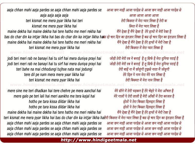 lyrics of song Teri Kismat Me Mera Pyar Likha Hai