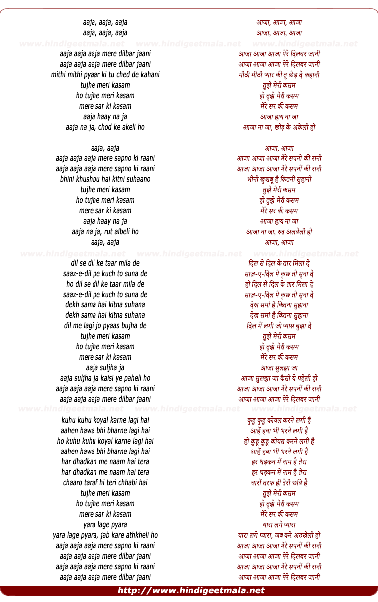 lyrics of song Tujhe Meri Kasam