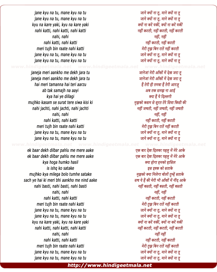 lyrics of song Jane Kyu Na Tu