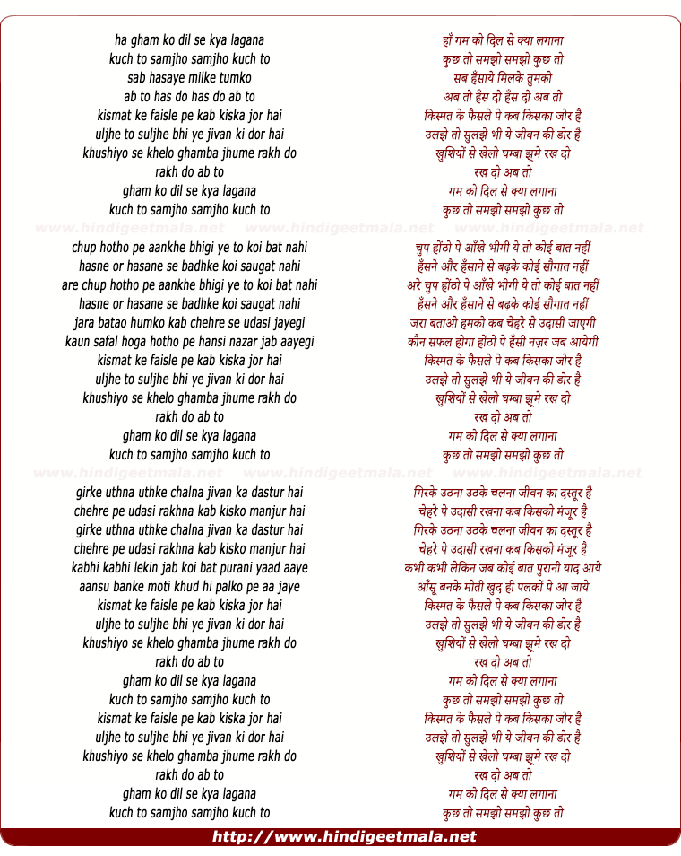 lyrics of song Gam Ko Dil Se