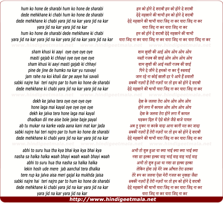 lyrics of song Hum Ko Hone Do Sharabi