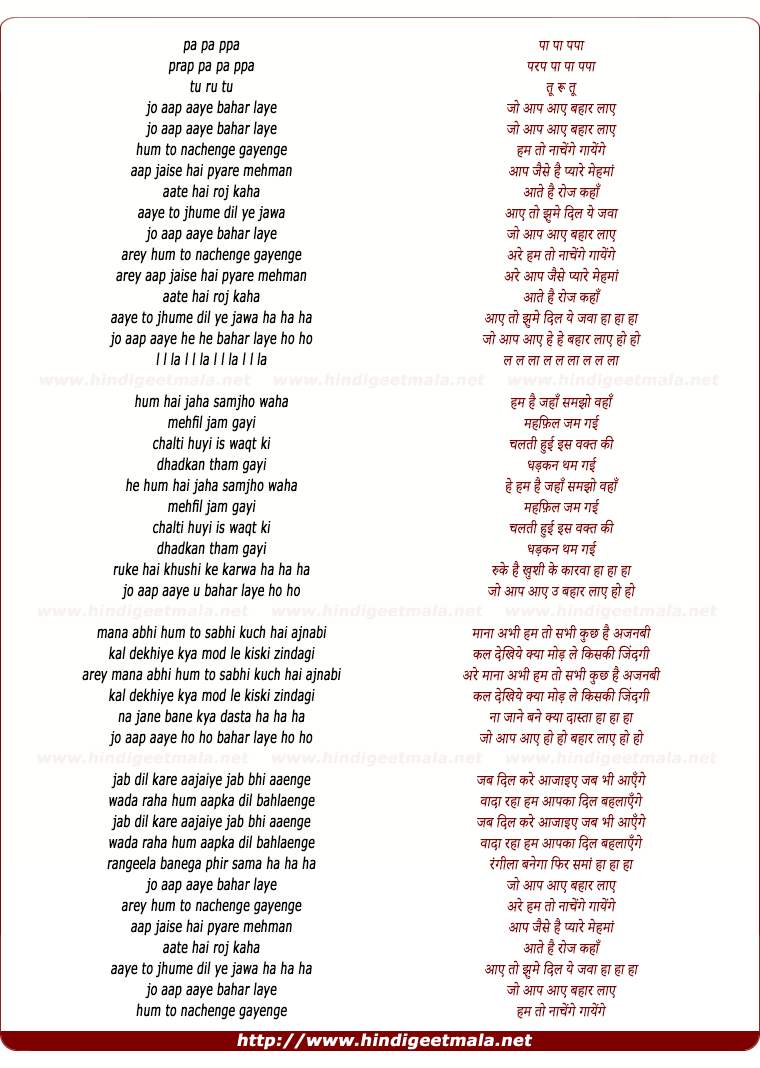 lyrics of song Jo Aap Aaye Bahar Laye