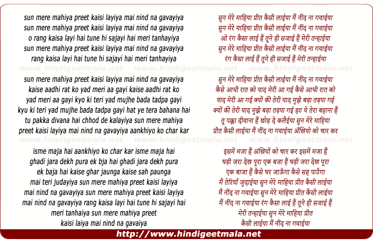 lyrics of song Sun Mere Mahiya