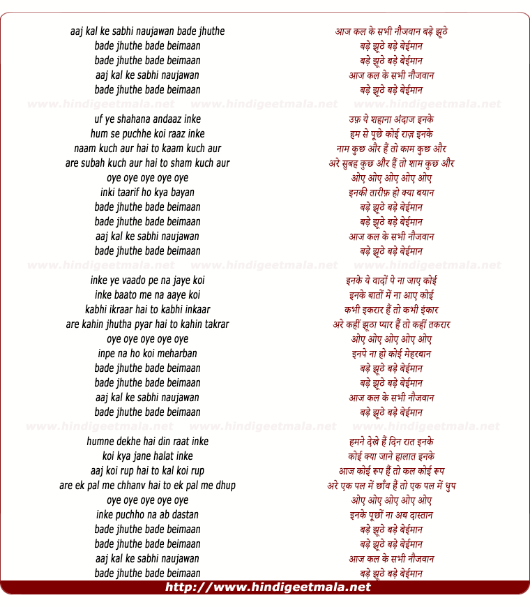 lyrics of song Aaj Kal Ke Sabhi Naujawa