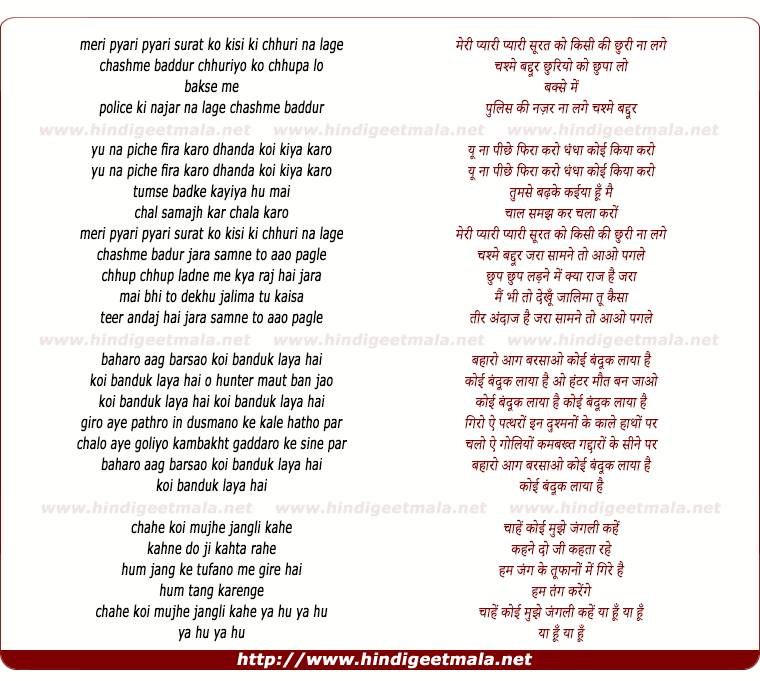 lyrics of song Meri Pyari Pyari Surat Ko