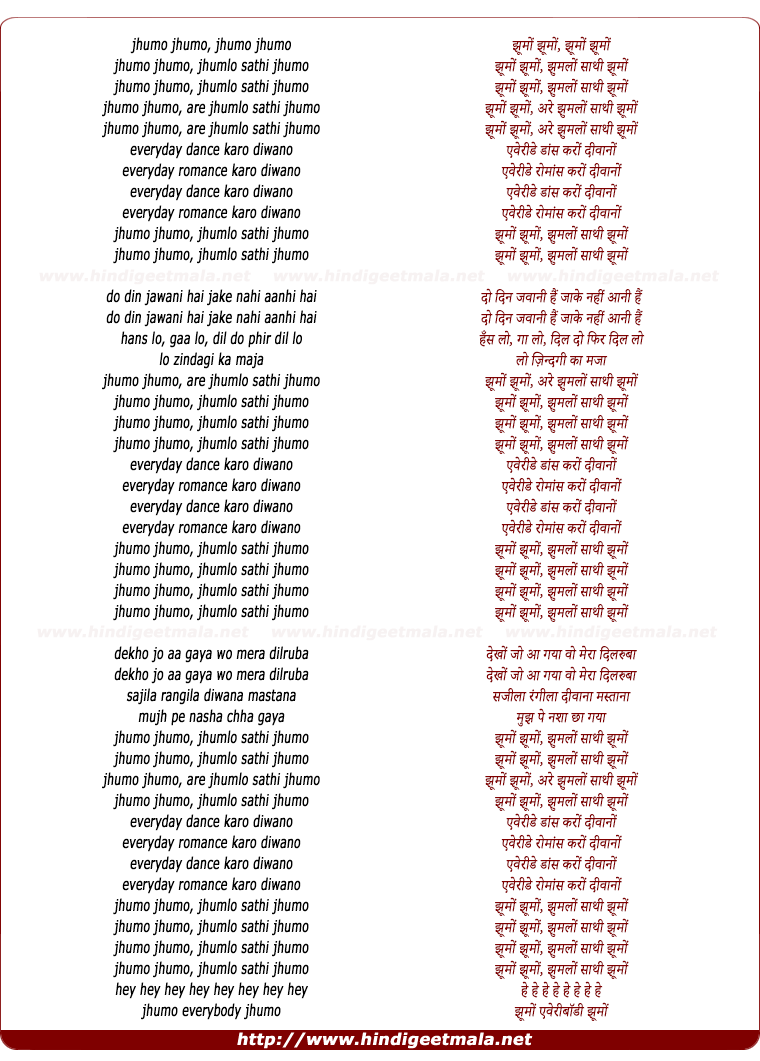 lyrics of song Jhoomo Jhoomo