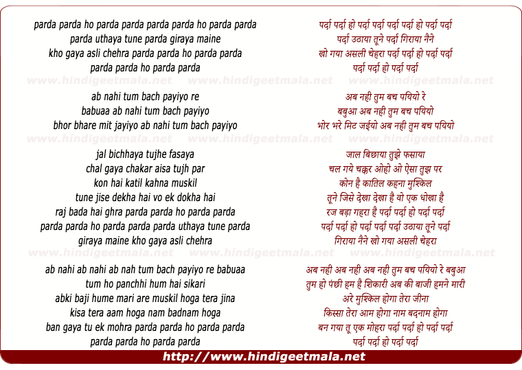 lyrics of song Parda Parda Ho Parda Parda