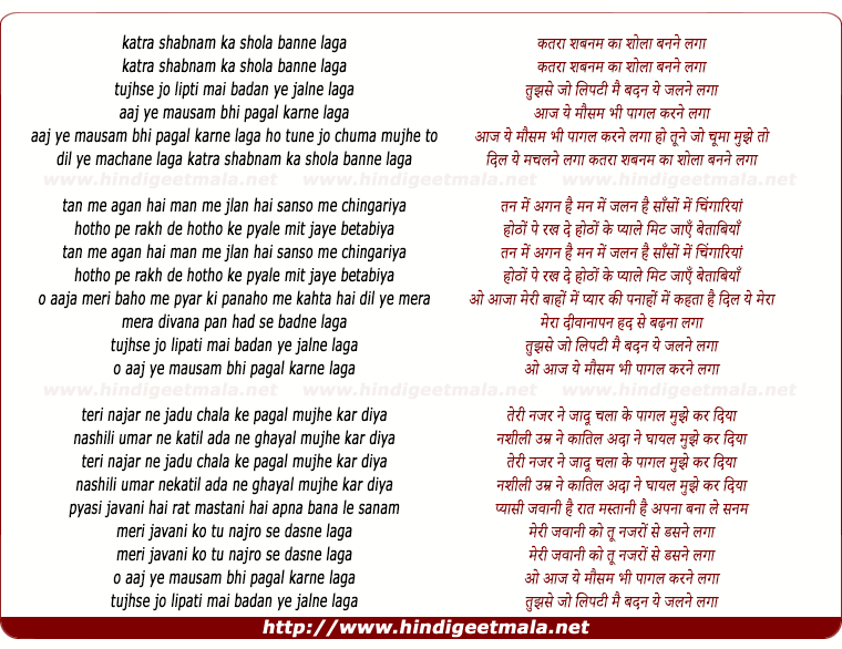 lyrics of song Qatra Shabnam Ka Shola Banne Laga