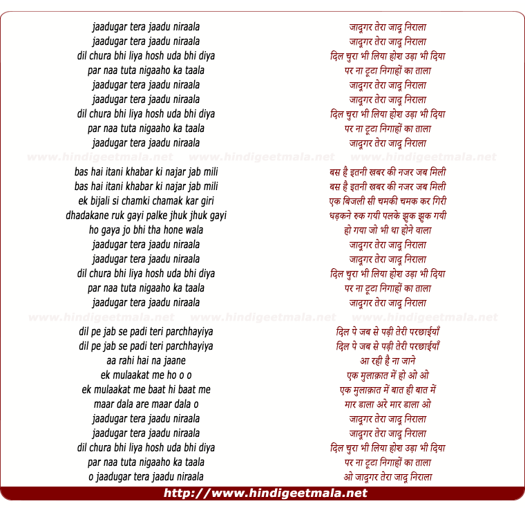 lyrics of song Jadugar Tera Jadu Nirala