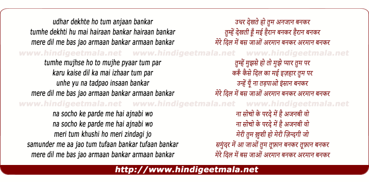 lyrics of song Udhar Dekhte Ho Tum
