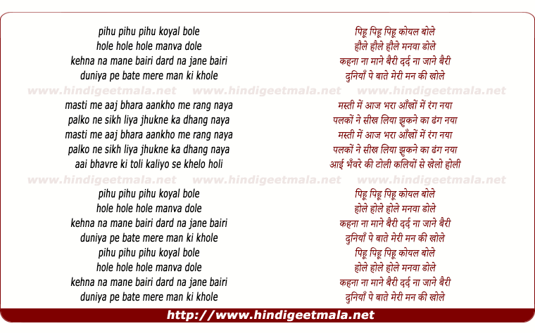 lyrics of song Pihu Pihu Koyal Bole