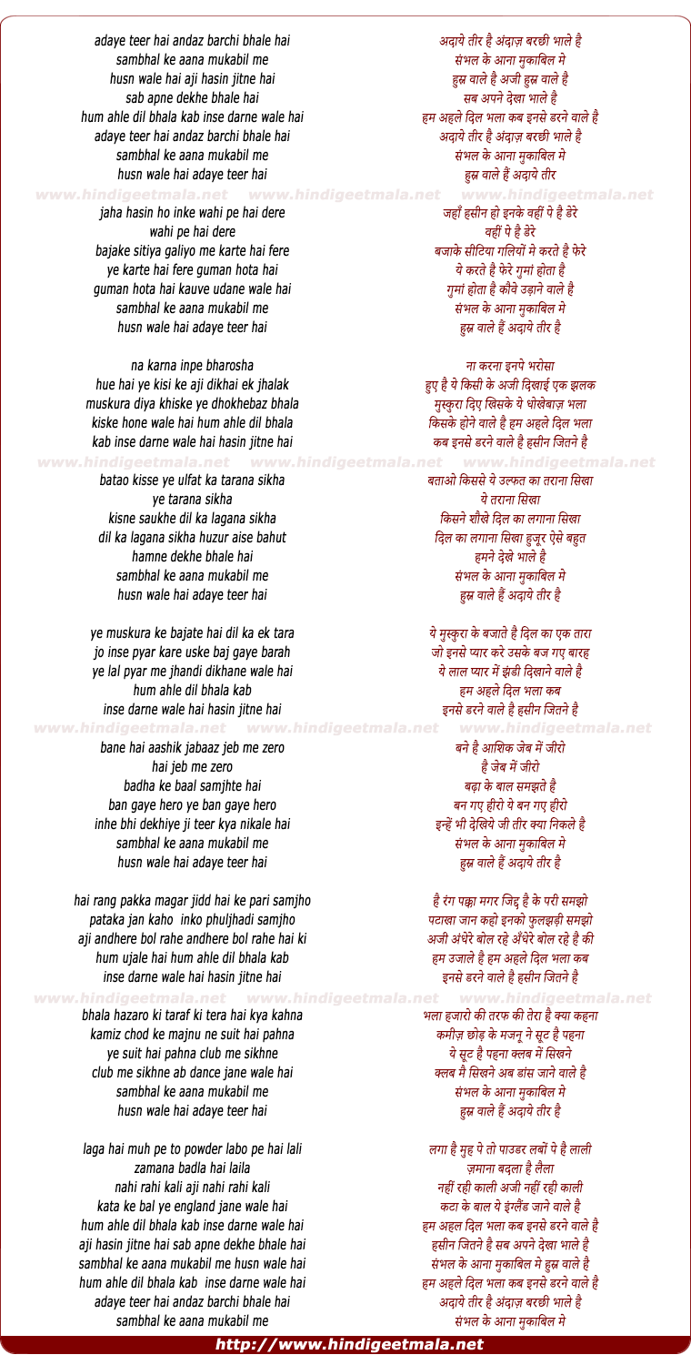 lyrics of song Adaye Teer Hai