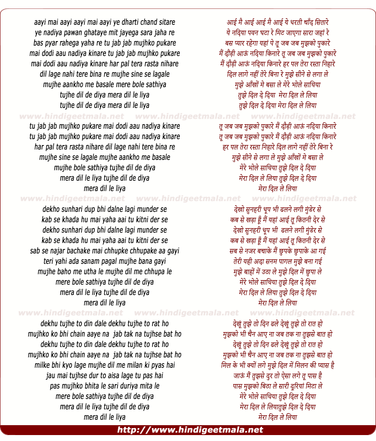 lyrics of song Ye Dharti Chand Sitare