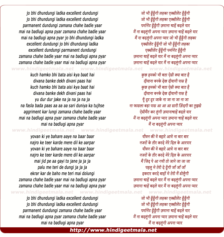 lyrics of song Jo Bhi Dhundungi