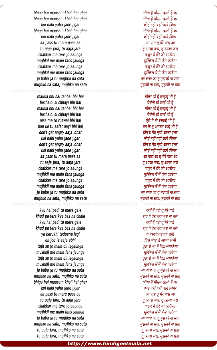 lyrics of song Bhiga Hai Mausam Khali Hai Ghar