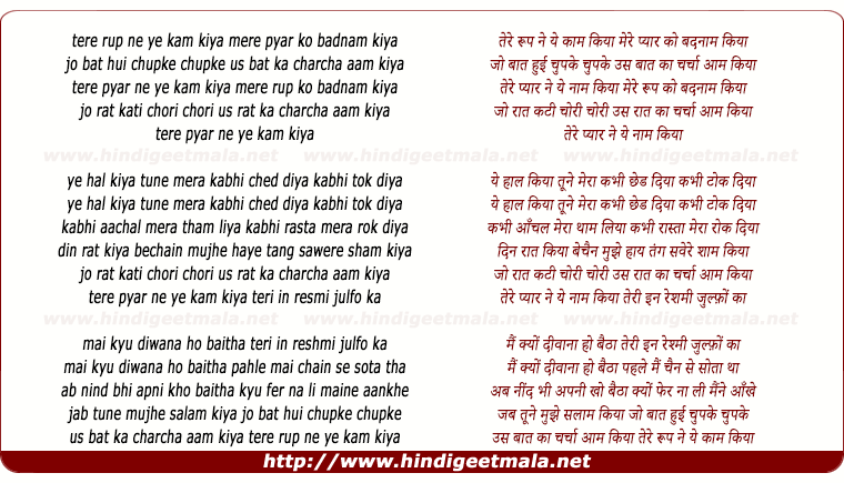 lyrics of song Jaan Baki Rah Gayi Hai Dil Gaya