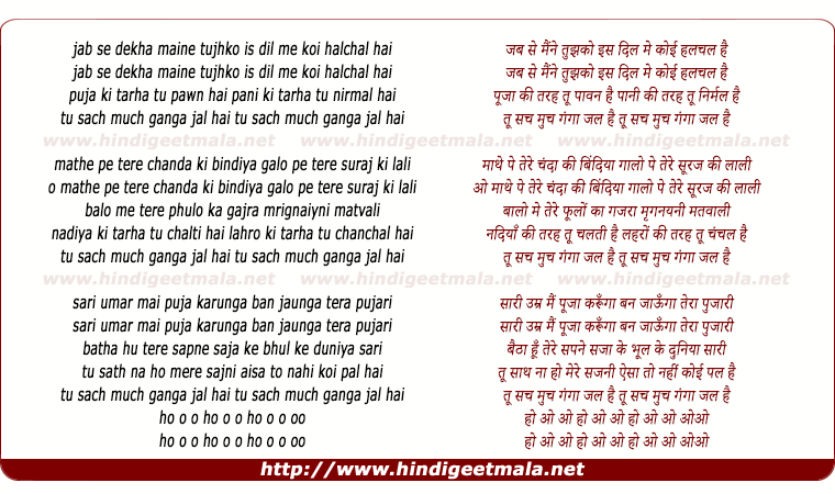 lyrics of song Jabse Dekha Maine Tujhko