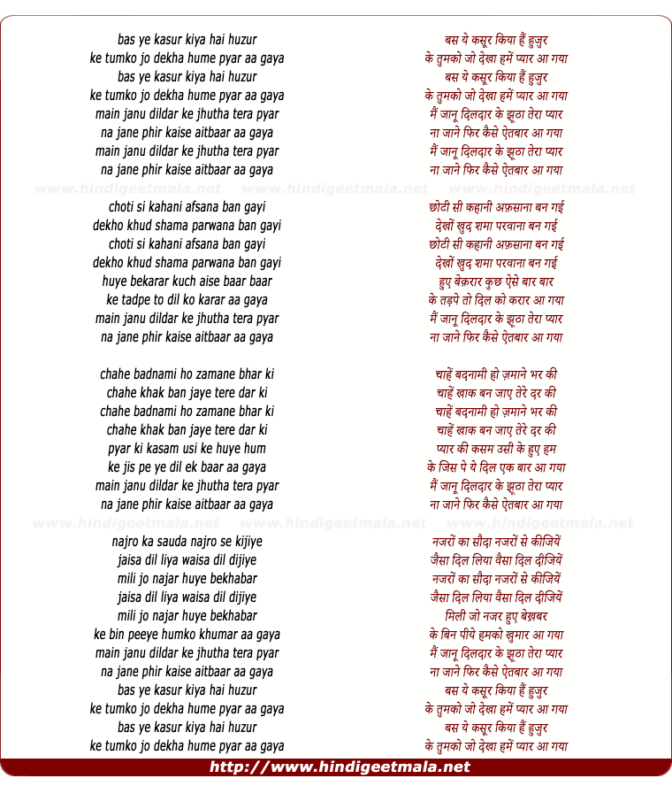 lyrics of song Bas Ye Kasoor Kiya Hai