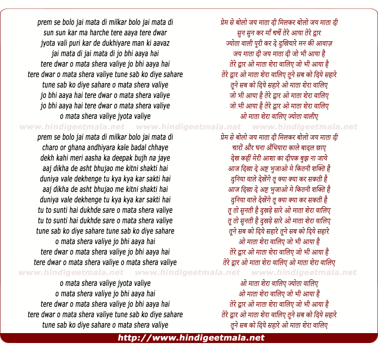lyrics of song Jo Bhi Aaya Hai Tere Dware