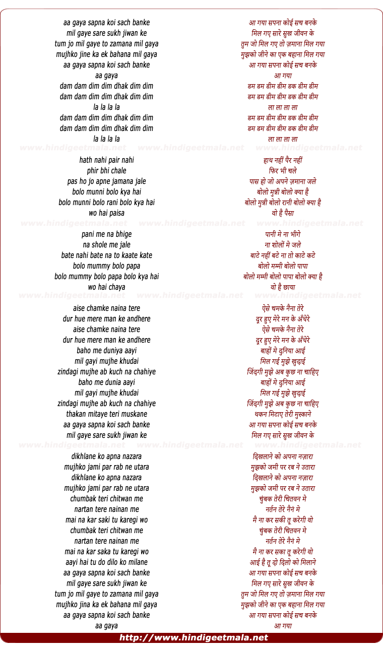 lyrics of song Aa Gaya Sapna Koi